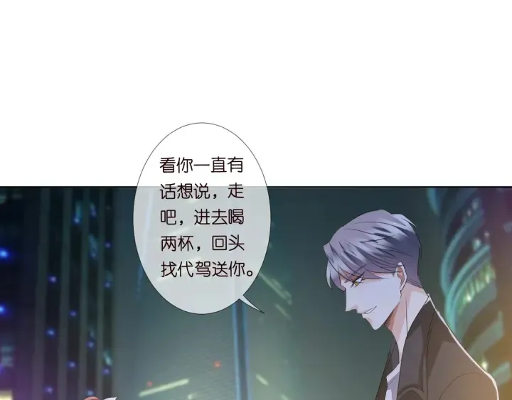 第100话 在他怀里醒来 第4页