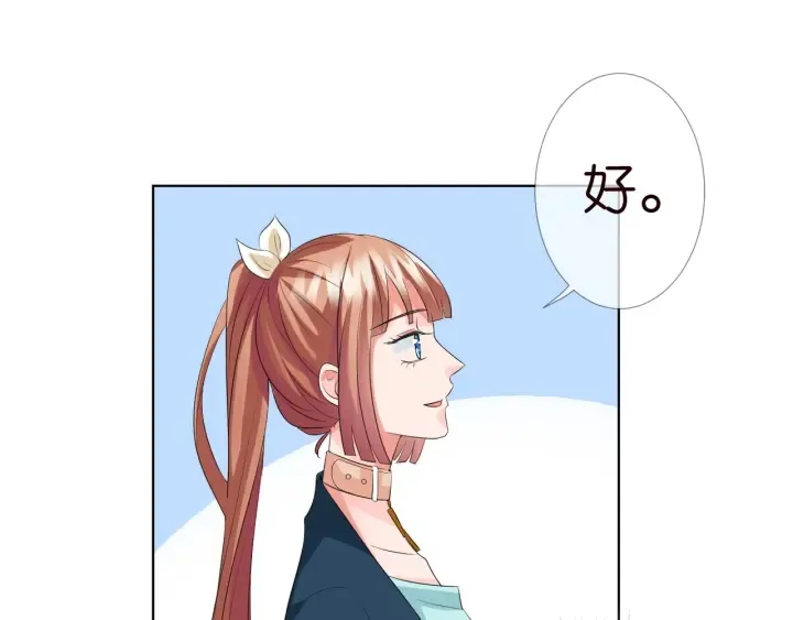第100话 在他怀里醒来 第6页