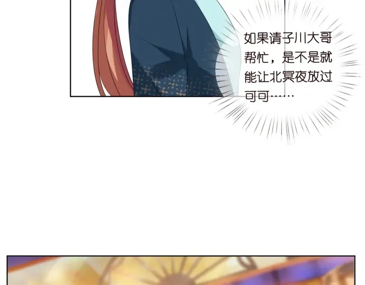 第100话 在他怀里醒来 第7页
