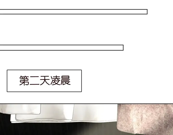 第100话 在他怀里醒来 第9页