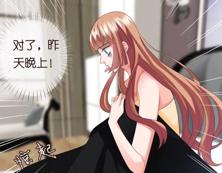 第100话 在他怀里醒来 第13页