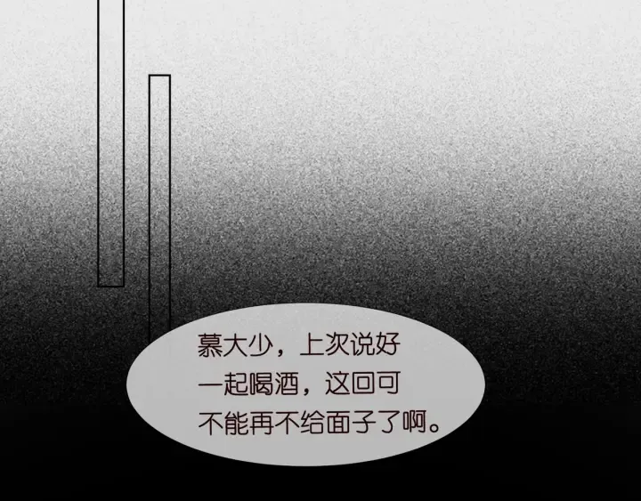 第100话 在他怀里醒来 第15页
