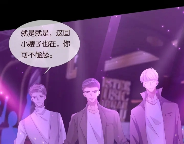 第100话 在他怀里醒来 第16页