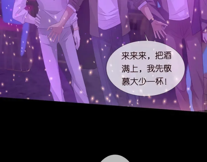 第100话 在他怀里醒来 第17页