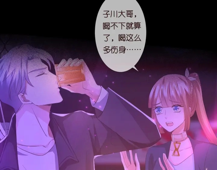 第100话 在他怀里醒来 第18页