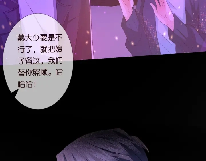 第100话 在他怀里醒来 第19页