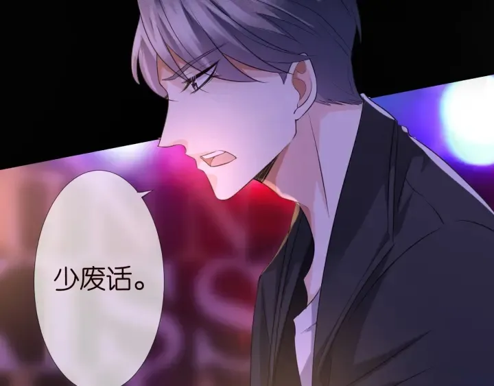第100话 在他怀里醒来 第20页