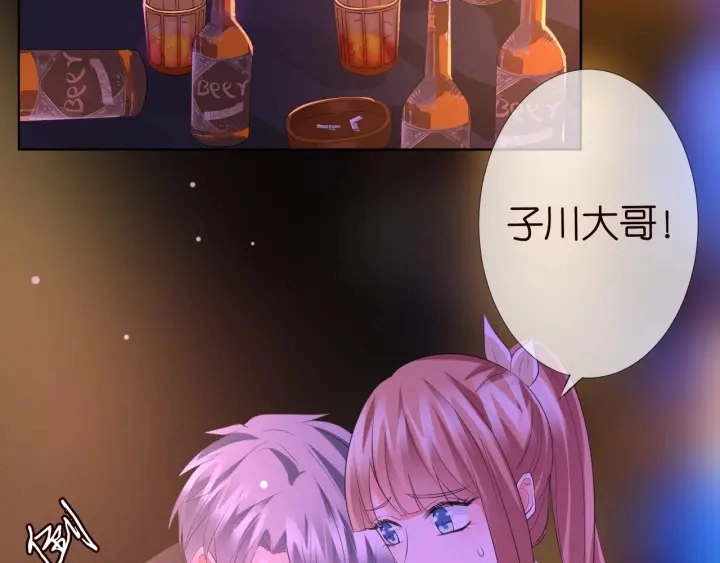 第100话 在他怀里醒来 第22页
