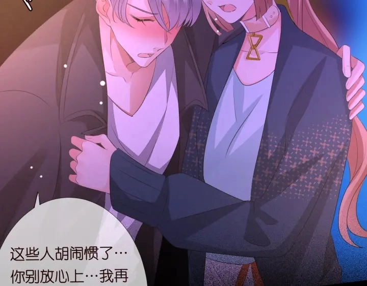 第100话 在他怀里醒来 第23页