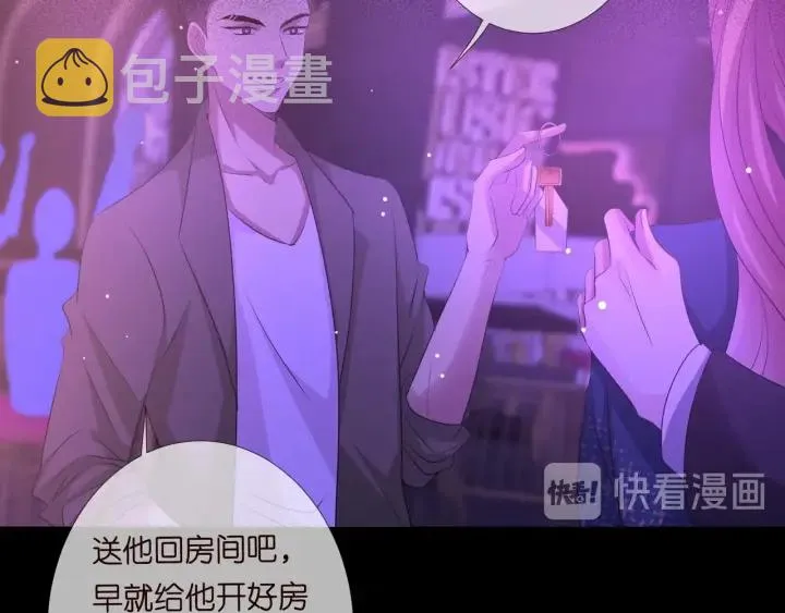 第100话 在他怀里醒来 第25页