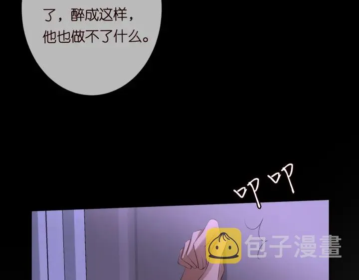 第100话 在他怀里醒来 第26页