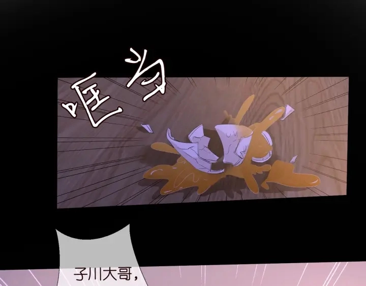 第100话 在他怀里醒来 第30页