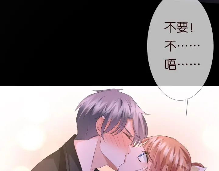 第100话 在他怀里醒来 第34页