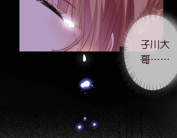 第100话 在他怀里醒来 第36页
