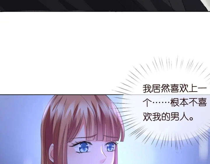 第100话 在他怀里醒来 第40页