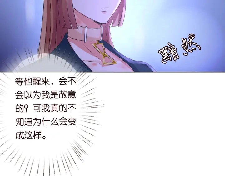 第100话 在他怀里醒来 第41页