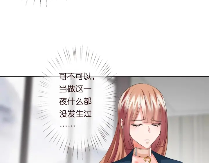 第100话 在他怀里醒来 第42页