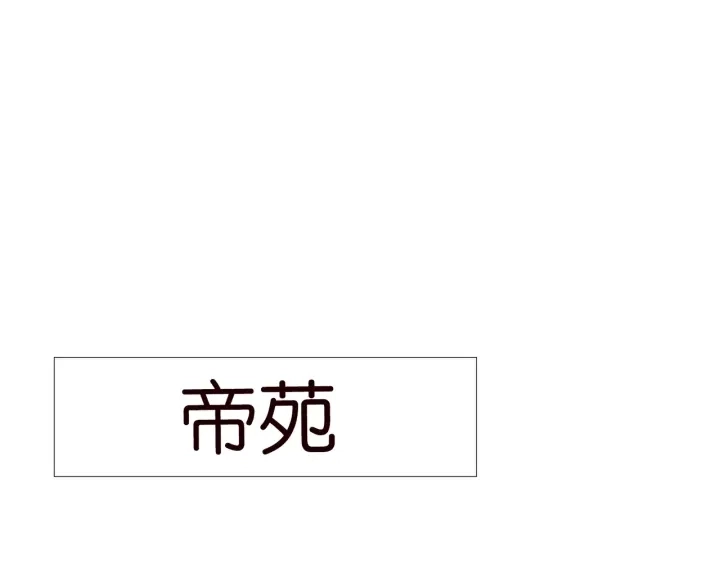 第100话 在他怀里醒来 第44页