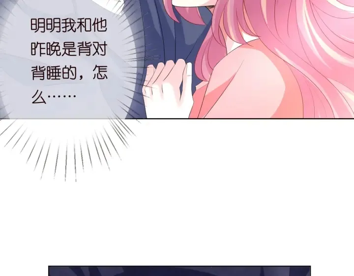 第100话 在他怀里醒来 第49页
