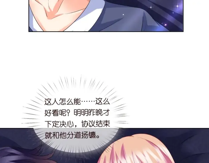第100话 在他怀里醒来 第51页