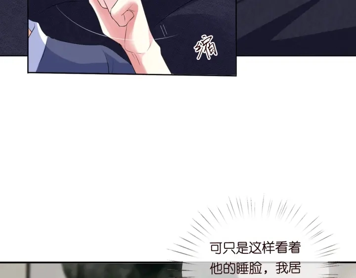 第100话 在他怀里醒来 第53页