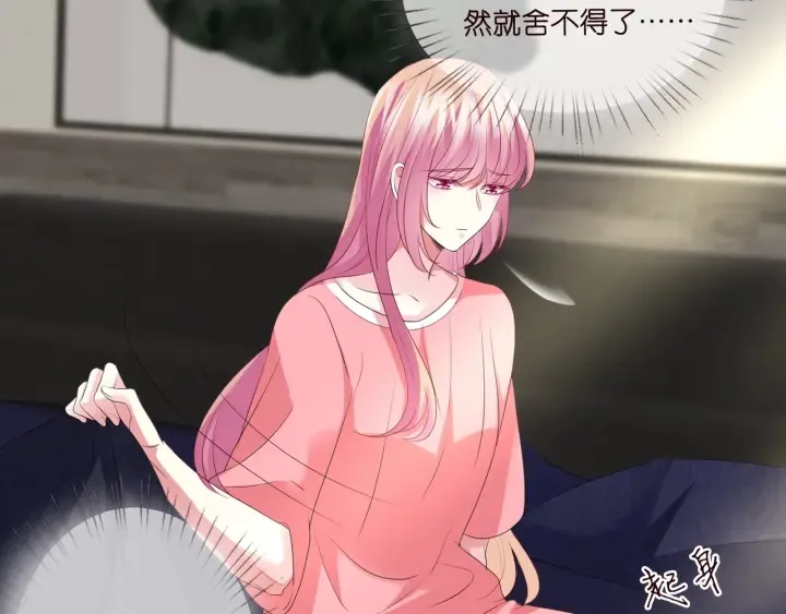 第100话 在他怀里醒来 第54页
