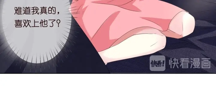 第100话 在他怀里醒来 第55页