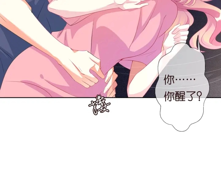 第100话 在他怀里醒来 第58页