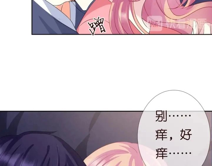 第100话 在他怀里醒来 第63页