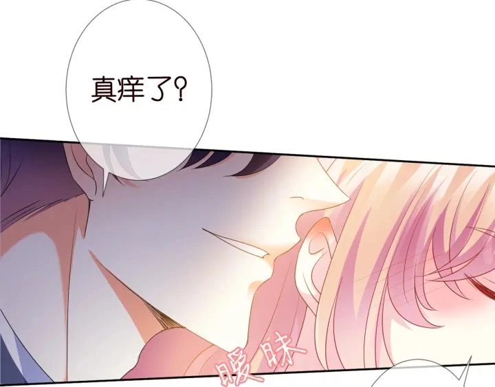 第100话 在他怀里醒来 第65页