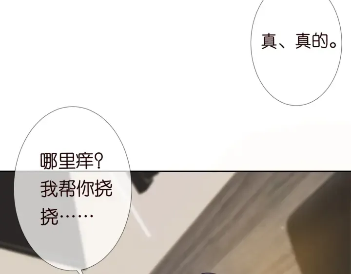 第100话 在他怀里醒来 第66页