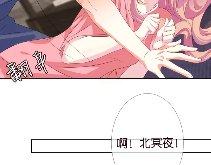 第100话 在他怀里醒来 第68页