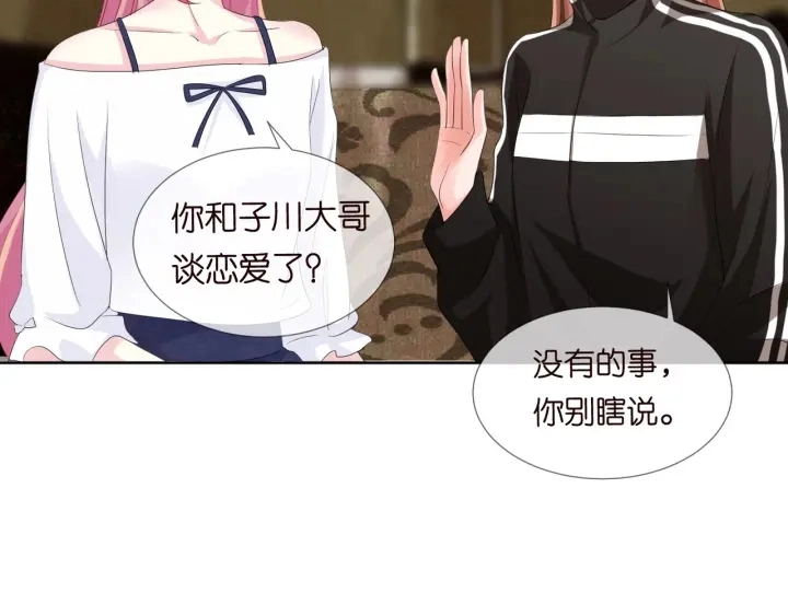 第100话 在他怀里醒来 第74页