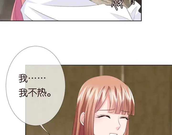 第100话 在他怀里醒来 第76页