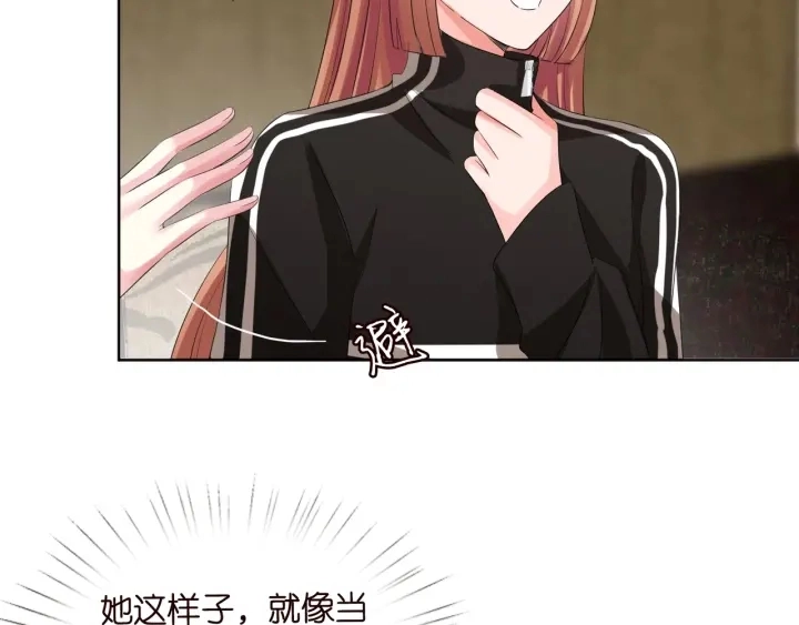 第100话 在他怀里醒来 第77页