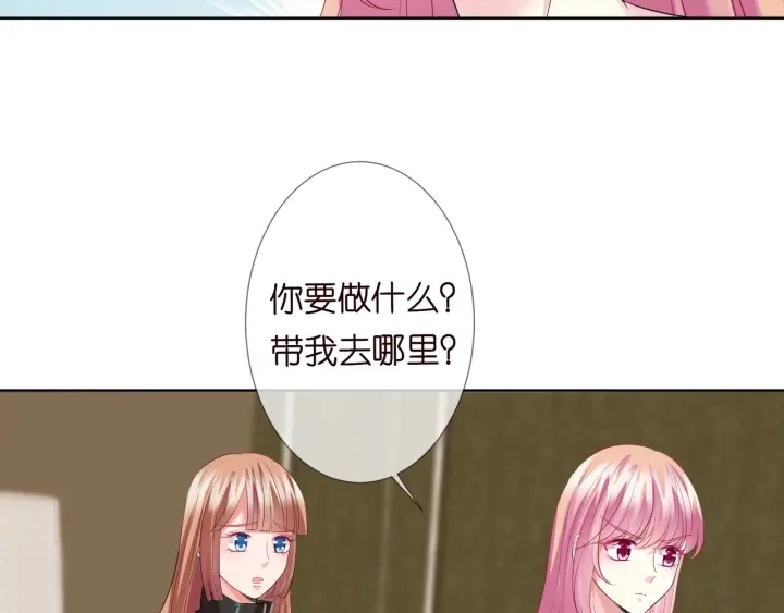 第100话 在他怀里醒来 第79页