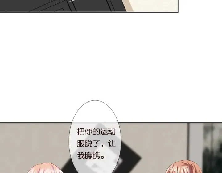 第100话 在他怀里醒来 第82页