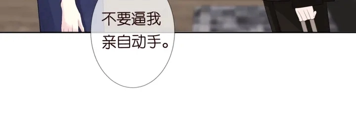 第100话 在他怀里醒来 第84页