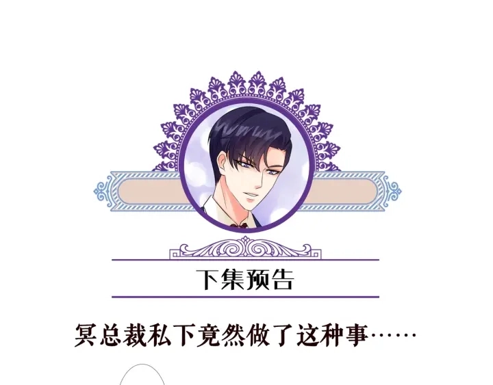 第100话 在他怀里醒来 第85页