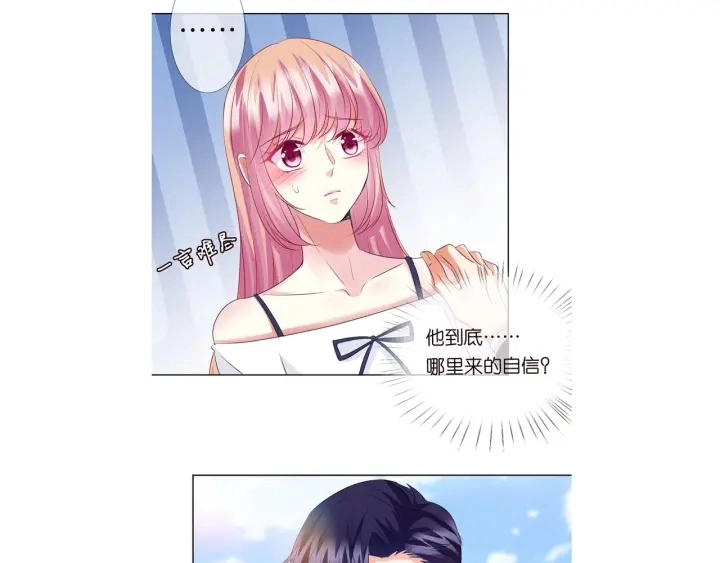 第100话 在他怀里醒来 第86页
