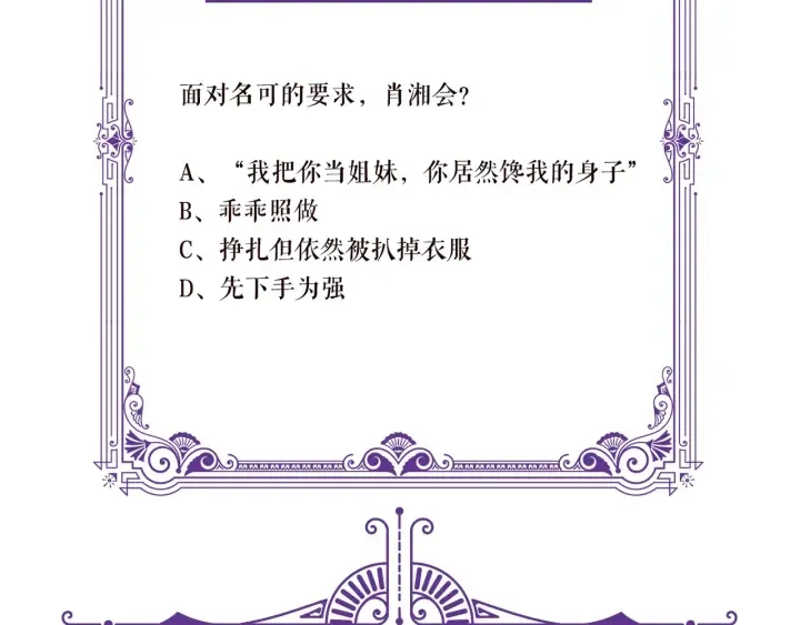 第100话 在他怀里醒来 第89页