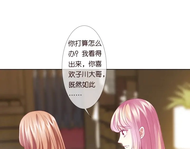 第101话 先生有点可爱？ 第4页