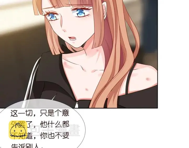 第101话 先生有点可爱？ 第7页
