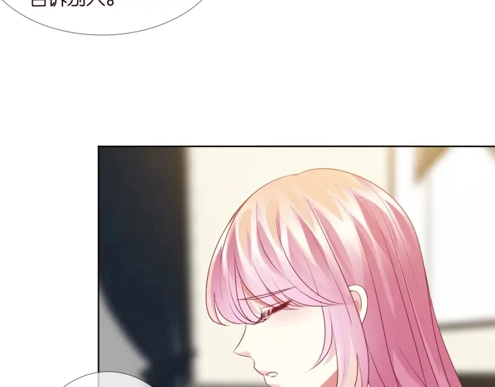 第101话 先生有点可爱？ 第8页
