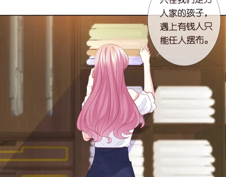 第101话 先生有点可爱？ 第10页
