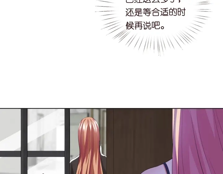 第101话 先生有点可爱？ 第13页
