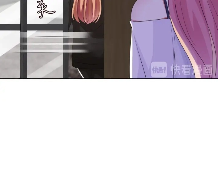 第101话 先生有点可爱？ 第14页
