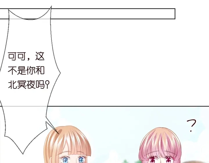 第101话 先生有点可爱？ 第17页