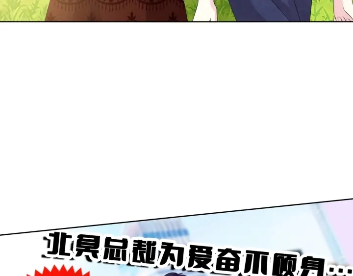 第101话 先生有点可爱？ 第19页