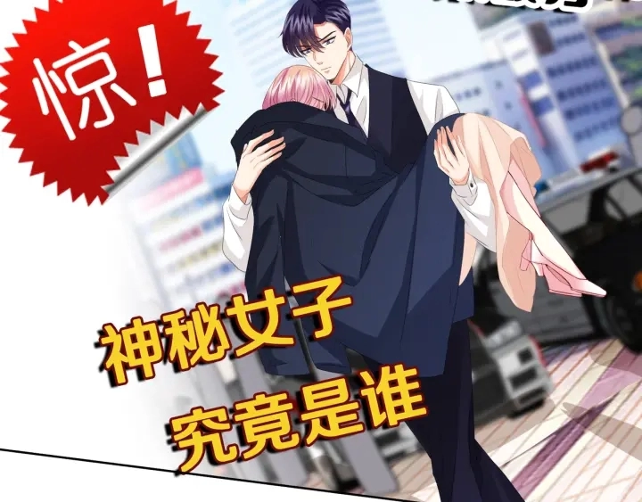 第101话 先生有点可爱？ 第20页